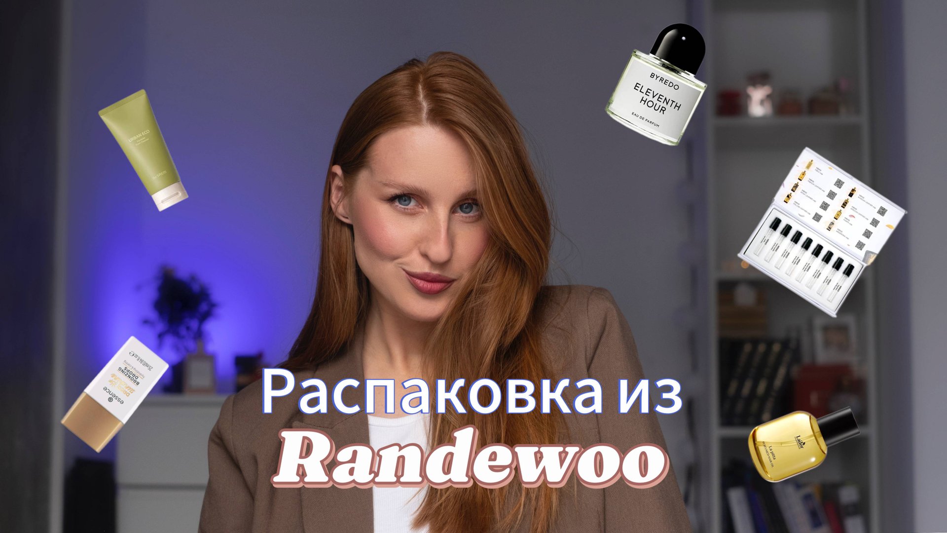 Распаковка посылки / Что я заказываю на Randewoo?