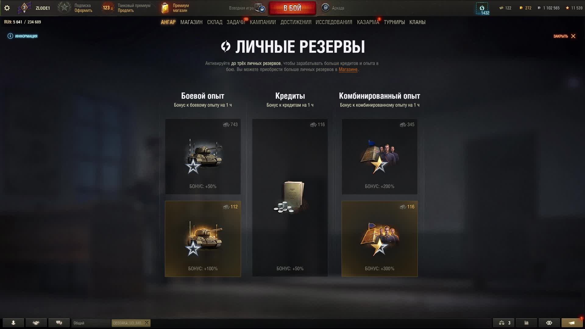 Прокачка новой ветки