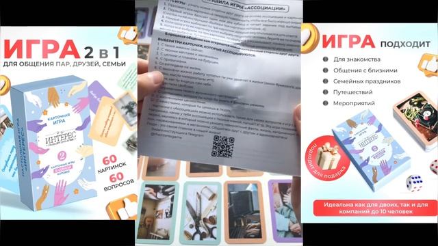 Карточная игра 