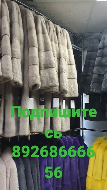 #шубанорка #шуба #шубанорка #садовод #куртка #норка #москва#дублёнка