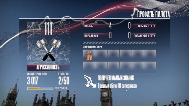 NFS Shift: прохождение онлайн (часть 1-я)