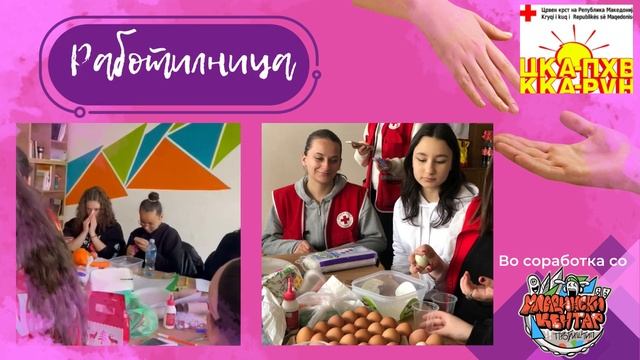 🖐♥️Подај рака и скрати нечија мака #phv2023 #ПХВ #redcross #youth