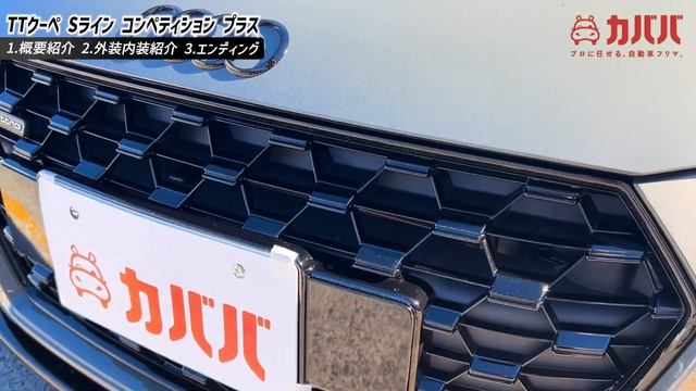 【Audi TTクーペ 】200台限定車両が登場🚘