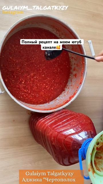#чертополох #кобра #огонёк #gulaiymtalgatkyzy #гулайымрецепт#гулайымчертополох#shorts #short