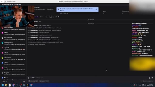 СТИНТ СМОТРИТ ЗАЯВКИ ПОДПИСЧИКОВ НА РАЗБАН В ЧАТЕ | ШОУ 