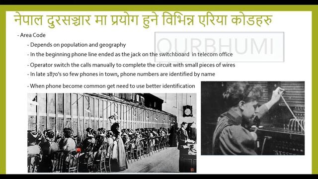 Telephone Operator And Telecom Gyan  First Class( Our Bhumi)