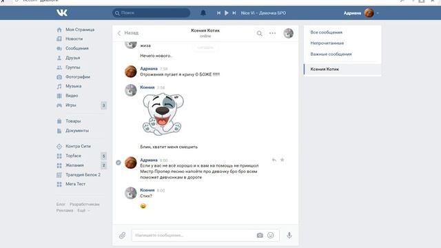 Пранк Песнями