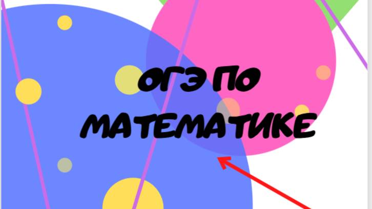 Деревни ОГЭ 1-5 задание