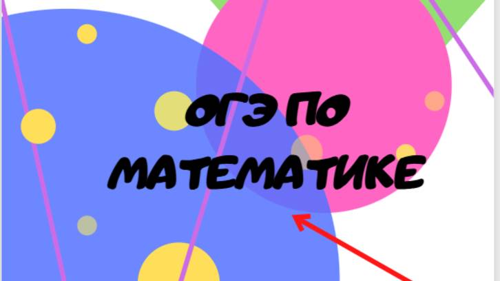 Тариф 1-5 задание ОГЭ математика
