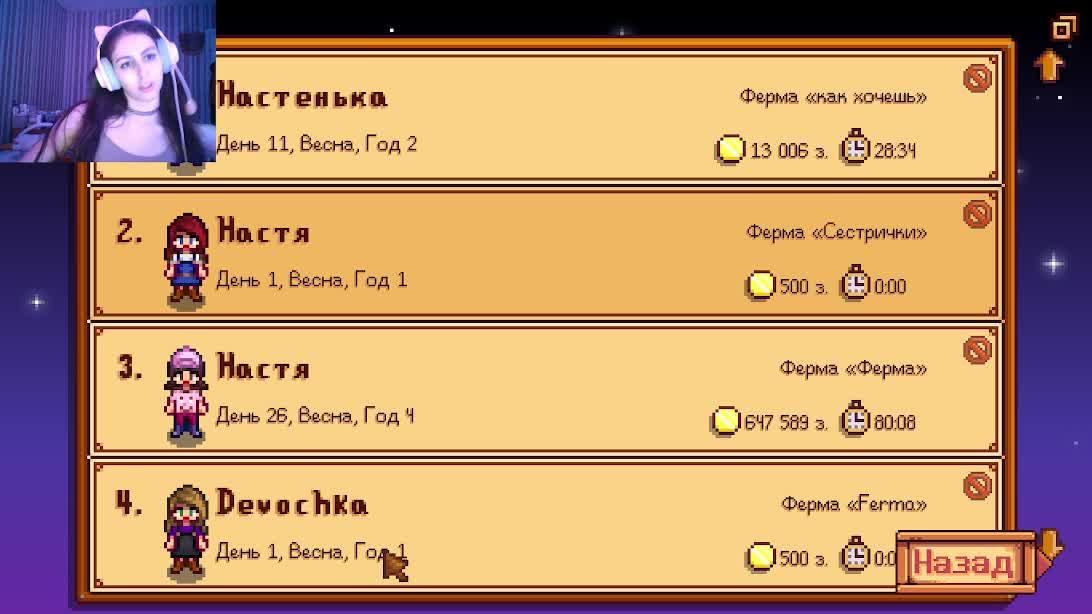 Опять этот Stardew Valley