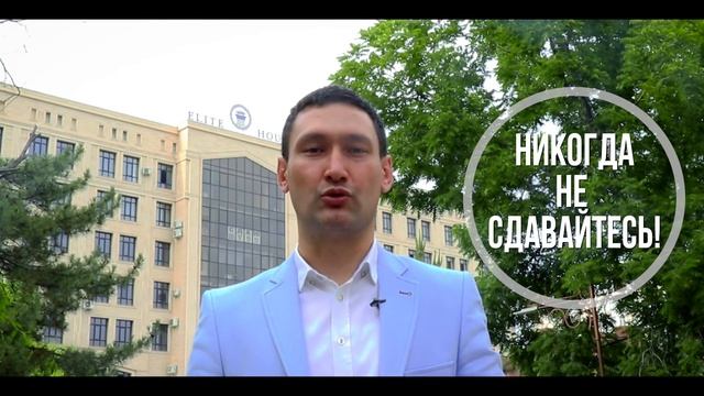 КНИГА ЗНАНИЙ Тимура Файзиева. Выпуск 10. Настрой как ключевой навык продаж