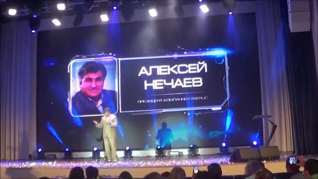 Международная Ассамблея Директоров FABERLIC. Алексей Нечаев. Сочи   2015