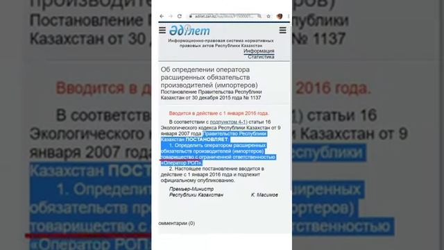 Утильсбор