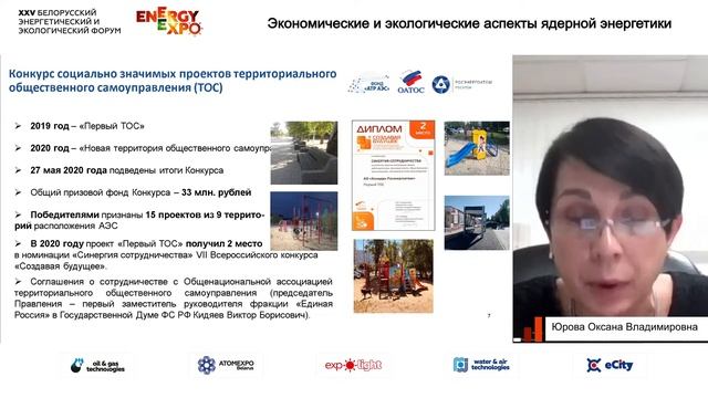 Экономические и экологические аспекты ядерной энергетики  LIVE