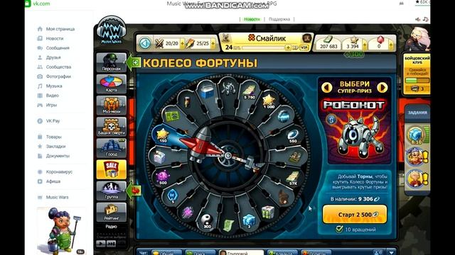 Music Wars . Сливаем 50к торнов By Smile