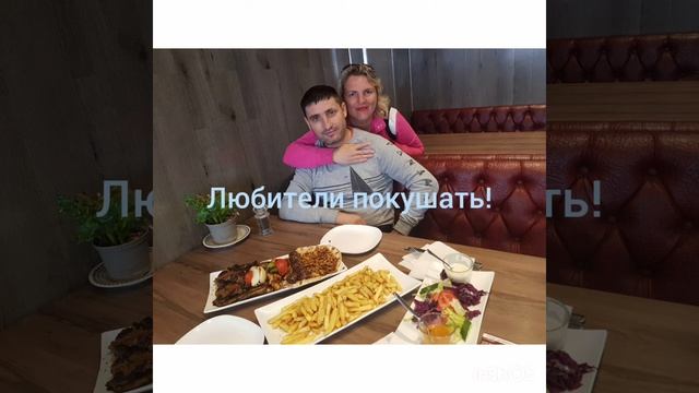 Любители покушать!