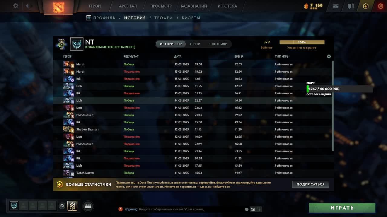 Dota2 7.38 Новый патч / Новая карта / Новый Стрим