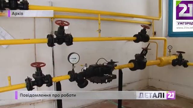 Повідомлення про роботи
