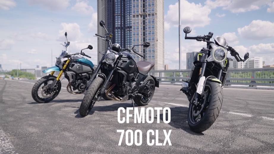 Мототренды. CF MOTO 700 CL-X
