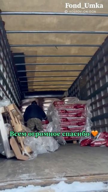Всем огромное спасибо 😊 хвостики с кормом на месяц 💪🏻