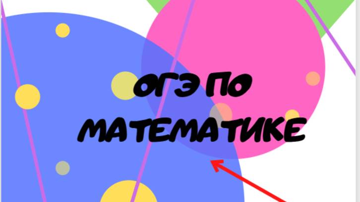 Дачный участок 1-5 задание ОГЭ математика