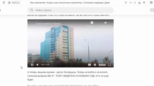 Когда и как я вступила в казачество