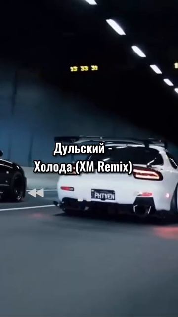 Эти ремиксы взорвали ТикТок #shorts #music #foryou