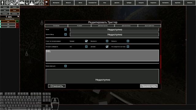 Триггер, эвент спавна и удаления