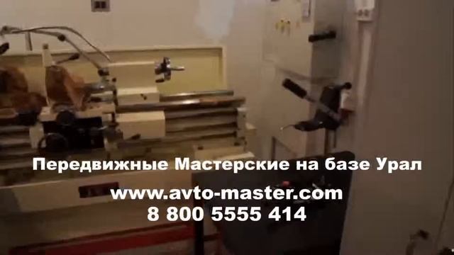 специальная техника урал Уфа