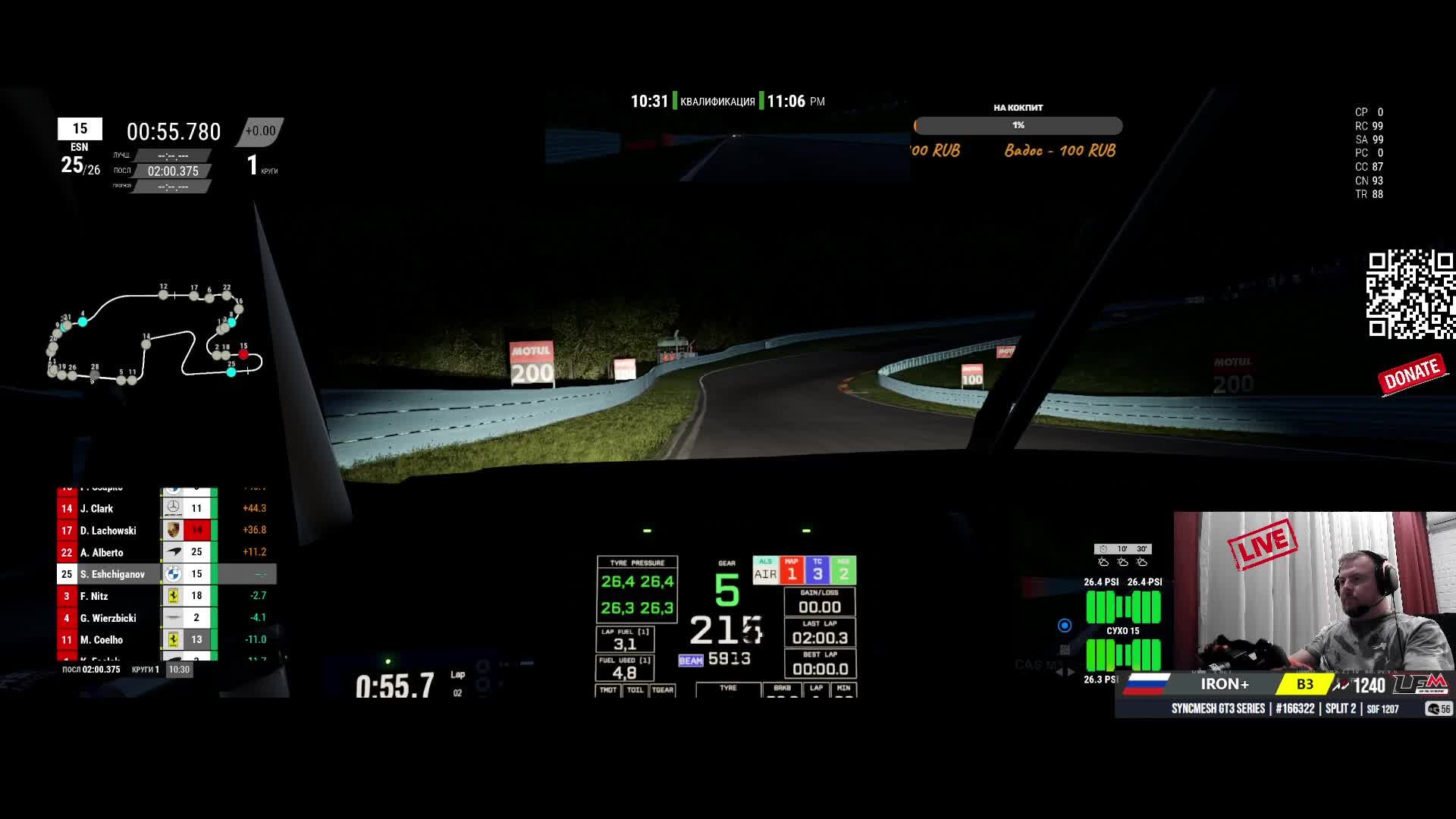 Simba рулит) гоняю на симуляторе GT3