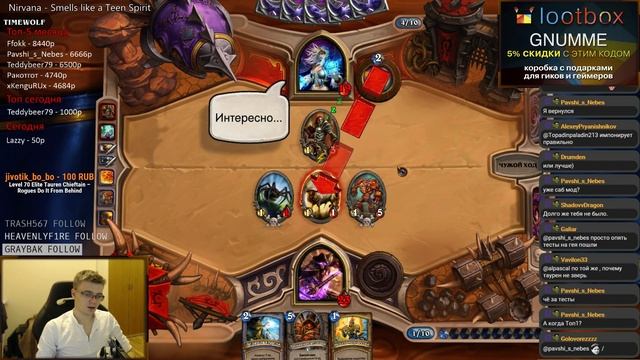 Рены Джексоны на арене