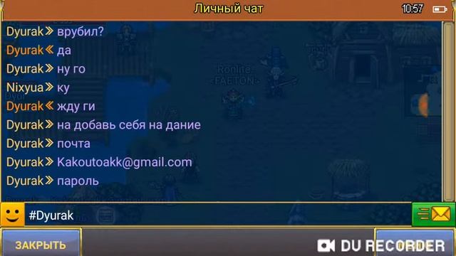 КАК КИДАЕТ НА ГИ!