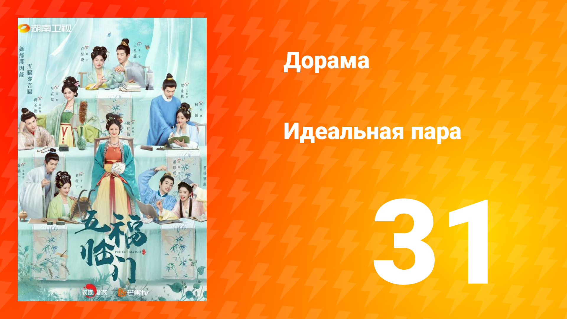 Дорамы с русской озвучкой