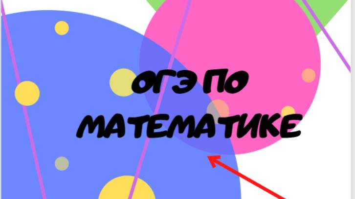 1-5 задание ОГЭ математика Листы бумаги