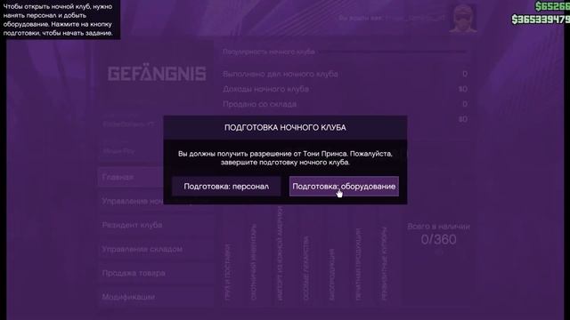 GTA Online: Обзор обновления «Ночная жизнь»