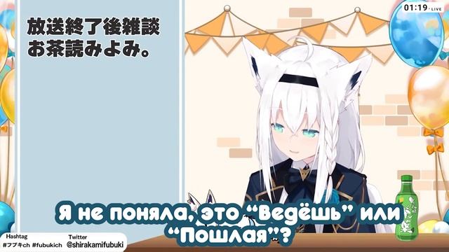 【Shirakami Fubuki】Фубуки про пошлость