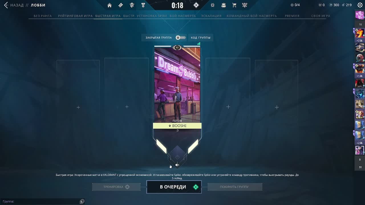 Valorant Никогда не играй в него