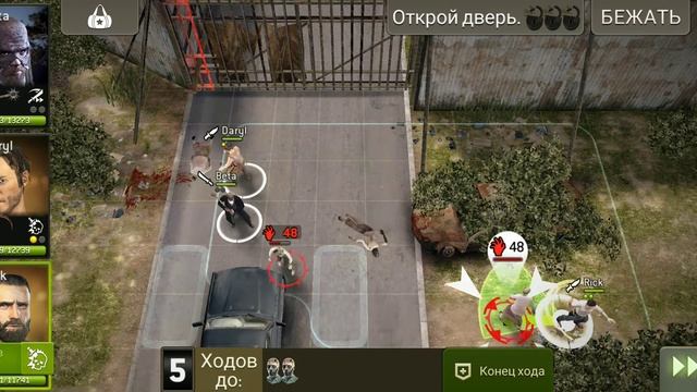 Разрушение ворот 48