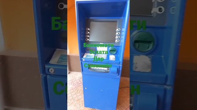 эсхата ба минтақаи якум Банкомат тӯҳфа кард раҳмат ба роҳбарият бонк