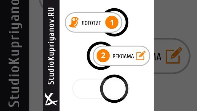 #логотип #реклама #сайт под Ключ #studiokupriyanov