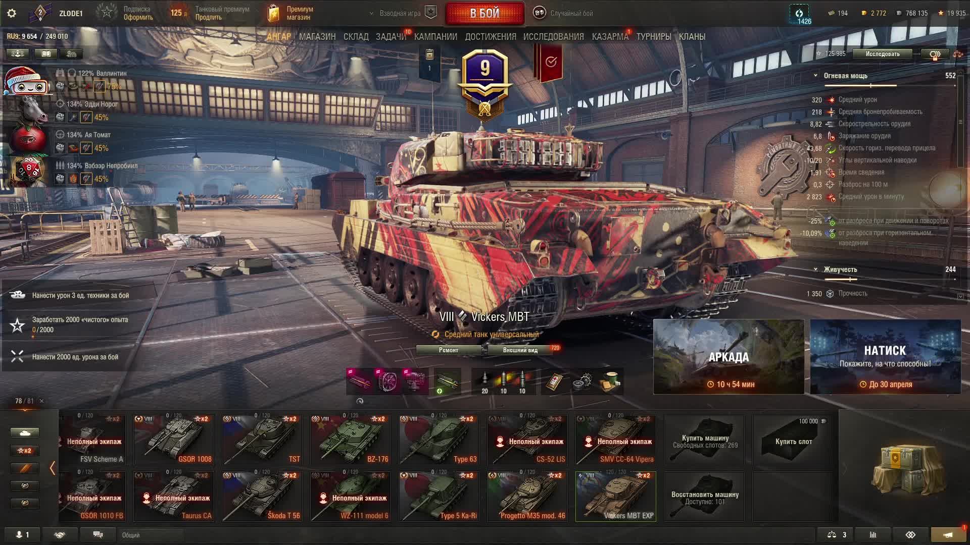 Берём сегодня 9 лвл