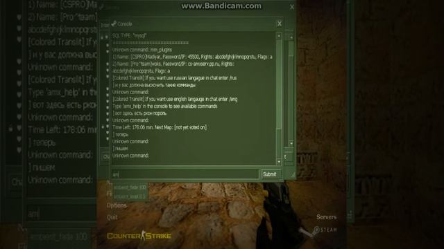 Как взломать админку в кс 1.6! 2 способ