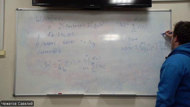 Семинар 2. Learning To Rank