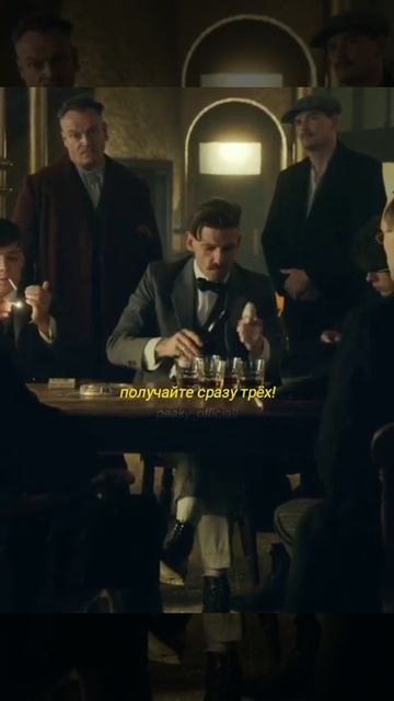 - Брат мой рассмешил?/Томас Шелби/Острые козырьки