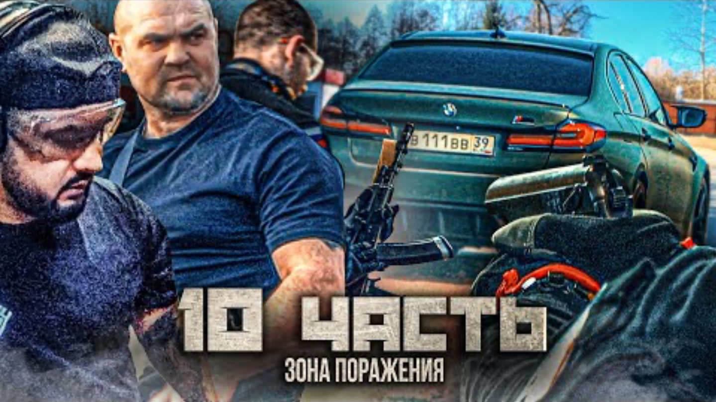 Паша Пэл. ЗОНА ПОРАЖЕНИЯ - УЛЬТИМАТУМ ОТ Г*НИБАЛА! шансы потеряны…