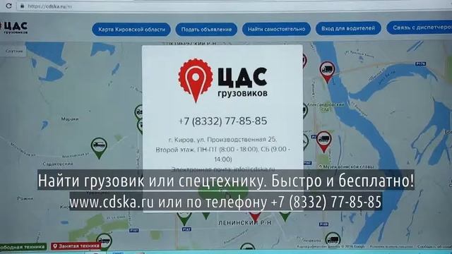 Погрузчик услуги киров Киров
