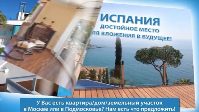 Офис МИЭЛЬ На Петровке - ИСПАНИЯ! 777-00-32