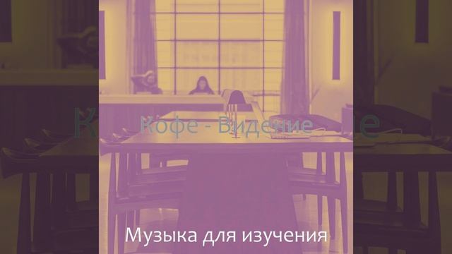 Чувство (Обед)