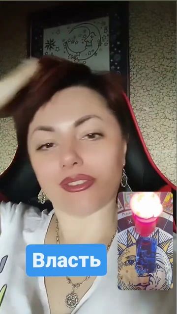 Власть амира #амира #власть #школатаро #рожденская #быстрыераскрады #гаданиеонлайнтаро