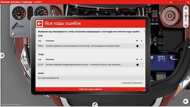 1️⃣2️⃣ДЛЯ НАЧИНАЮЩИХАВТОЭЛЕКТРИКОВ⚡УЧИСЬ НА ️ ВИРТУАЛЬНОМ АВТОМОБИЛЕ  (ИНЖЕКТОР) В БРАУЗЕРЕ